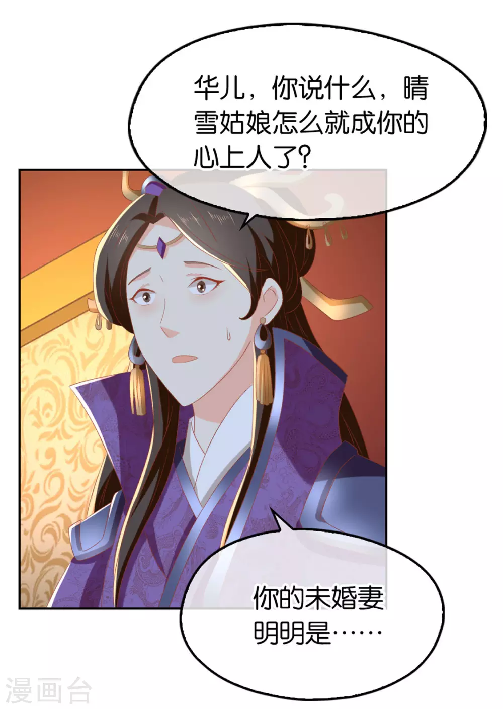 第78话 月华的真实身份-第235话