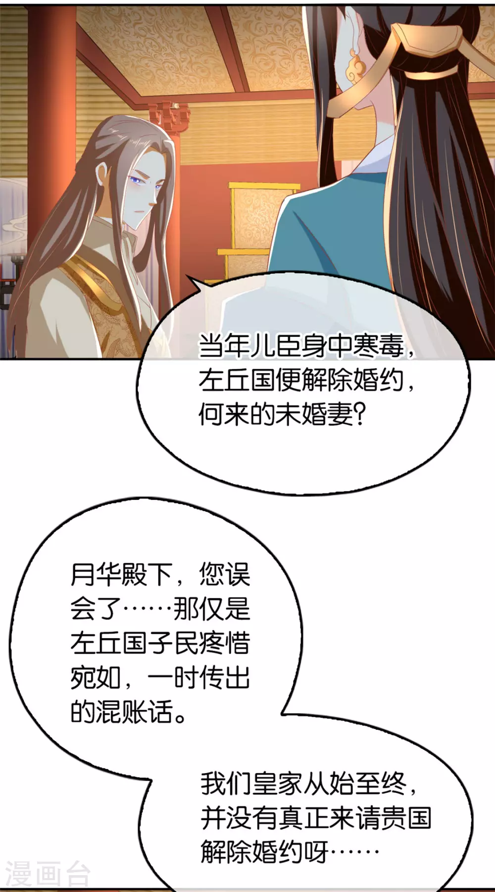 第78话 月华的真实身份-第235话