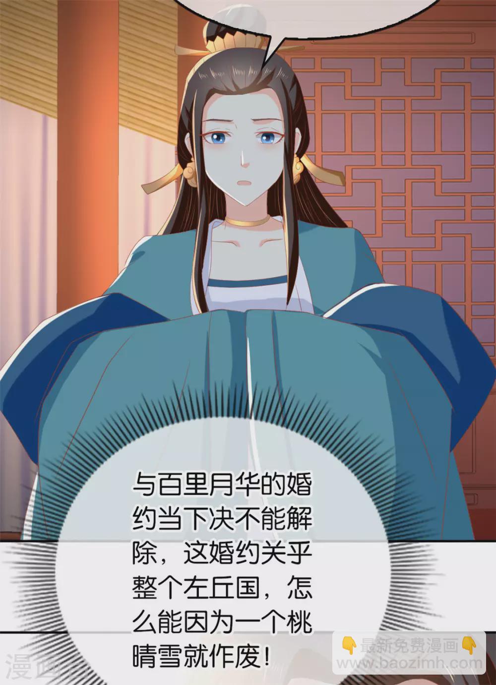 第78话 月华的真实身份-第235话