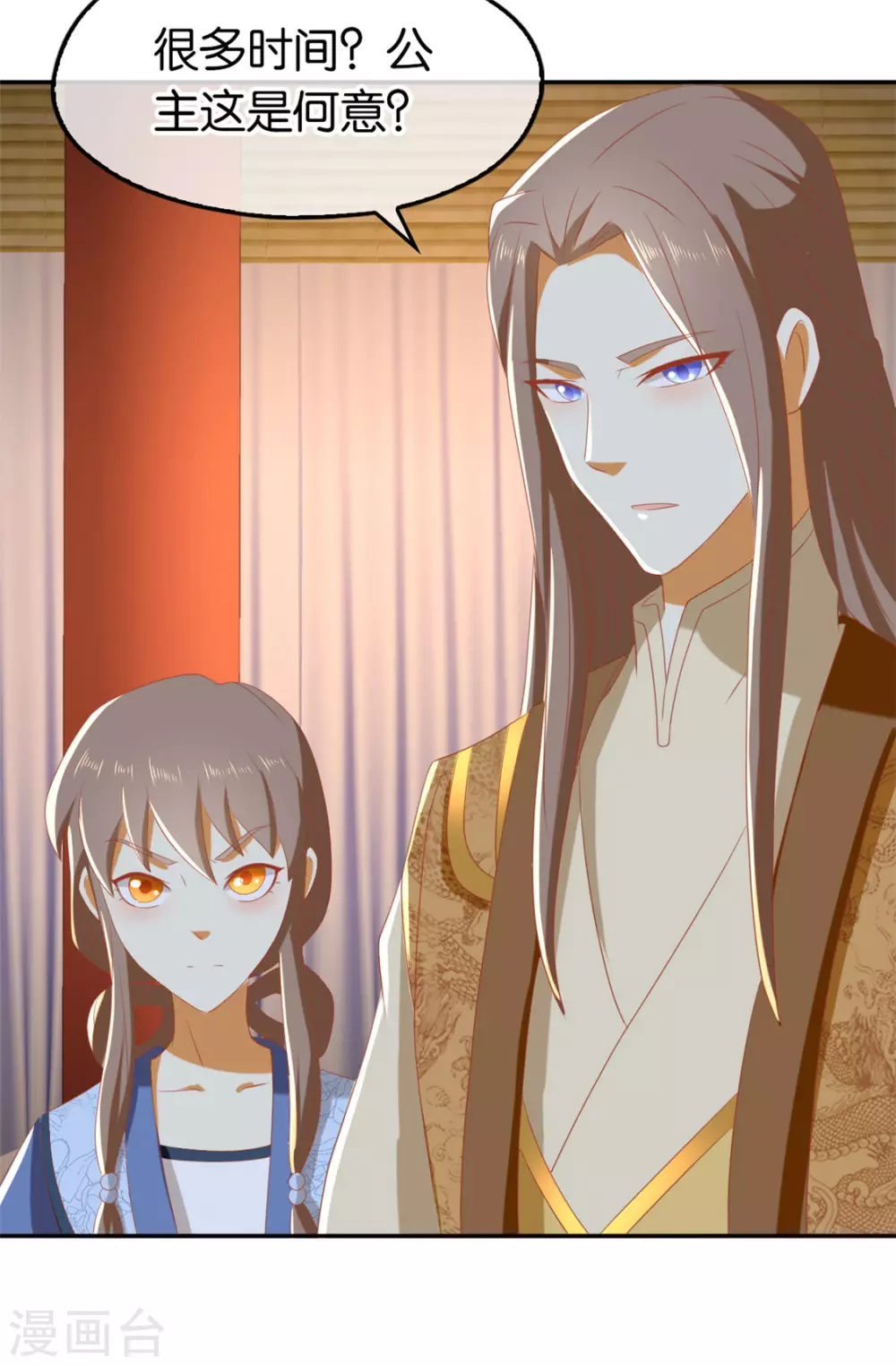 第78话 月华的真实身份-第235话