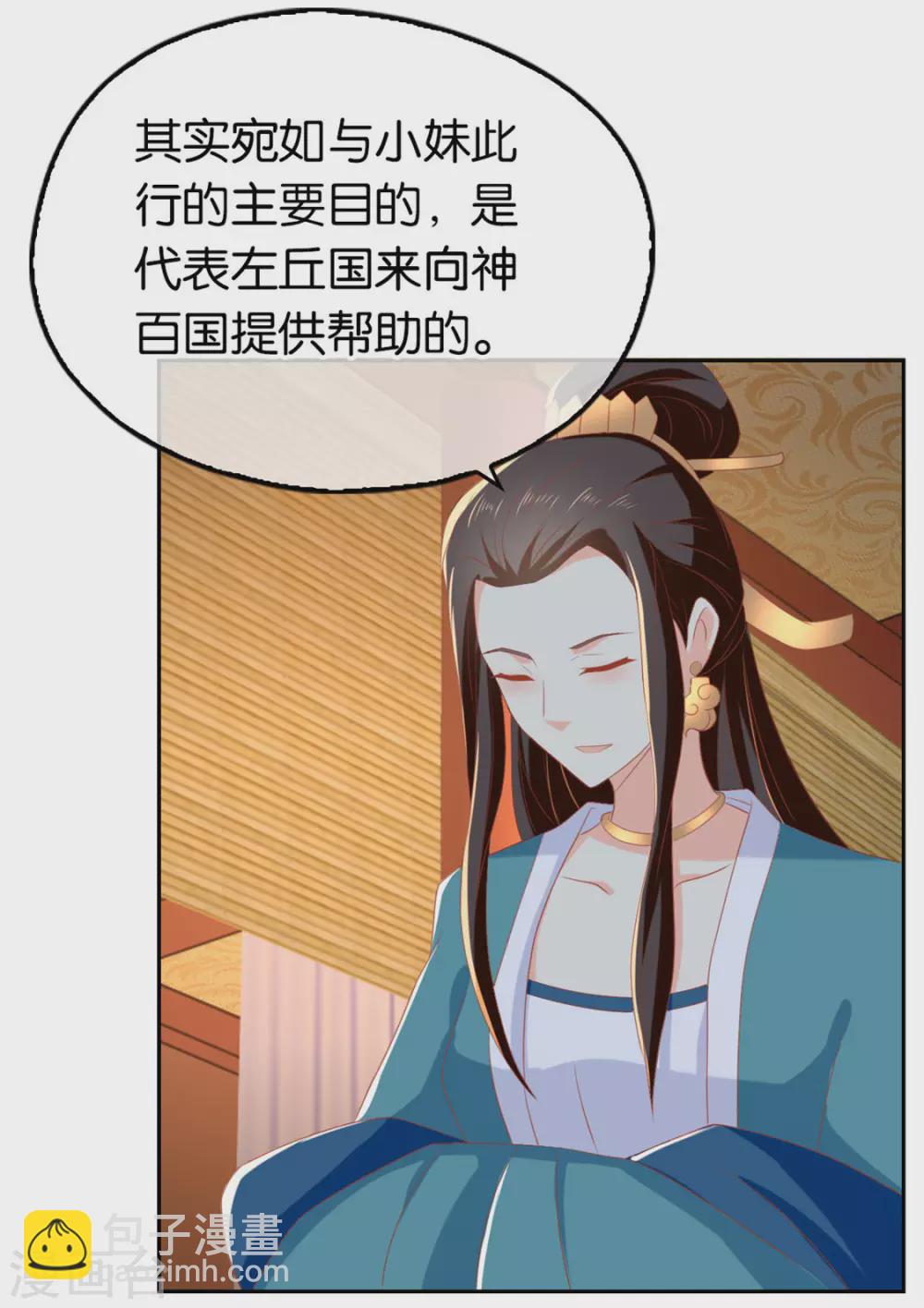 第78话 月华的真实身份-第235话