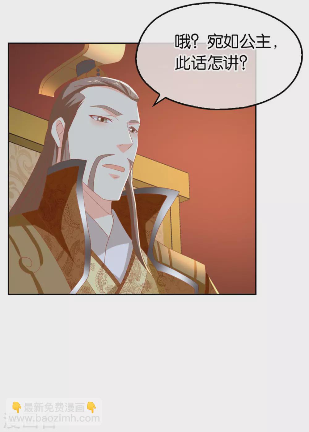 第78话 月华的真实身份-第235话