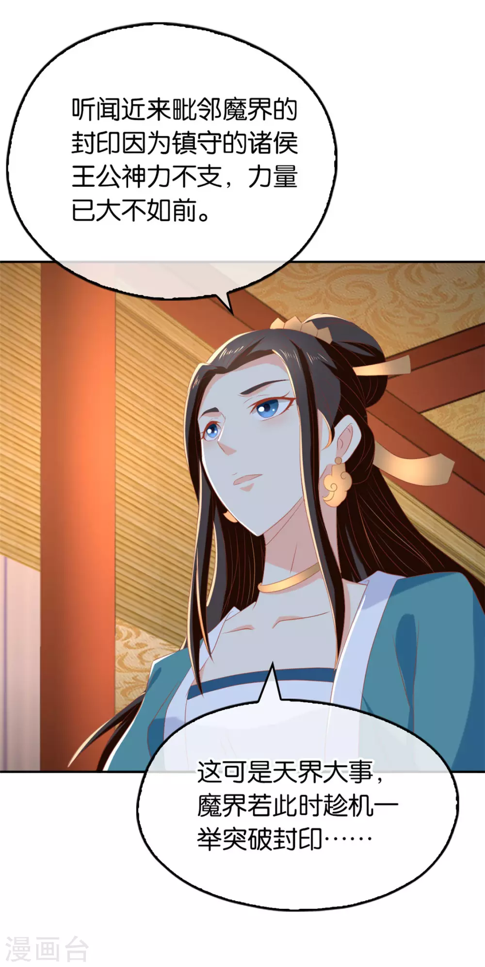 第78话 月华的真实身份-第235话