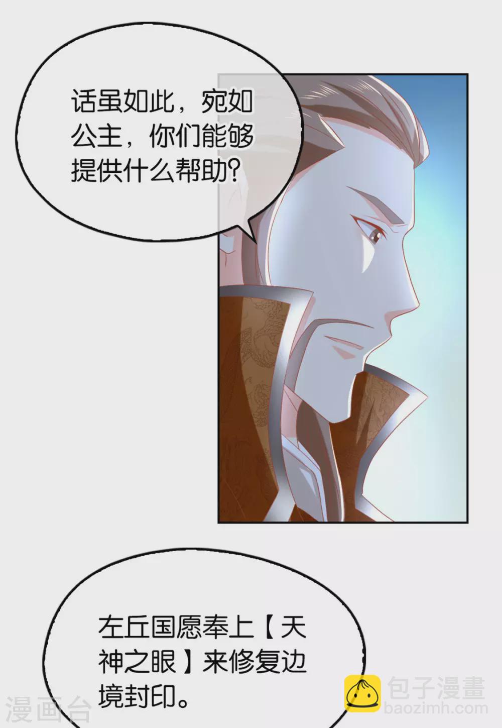 第78话 月华的真实身份-第235话