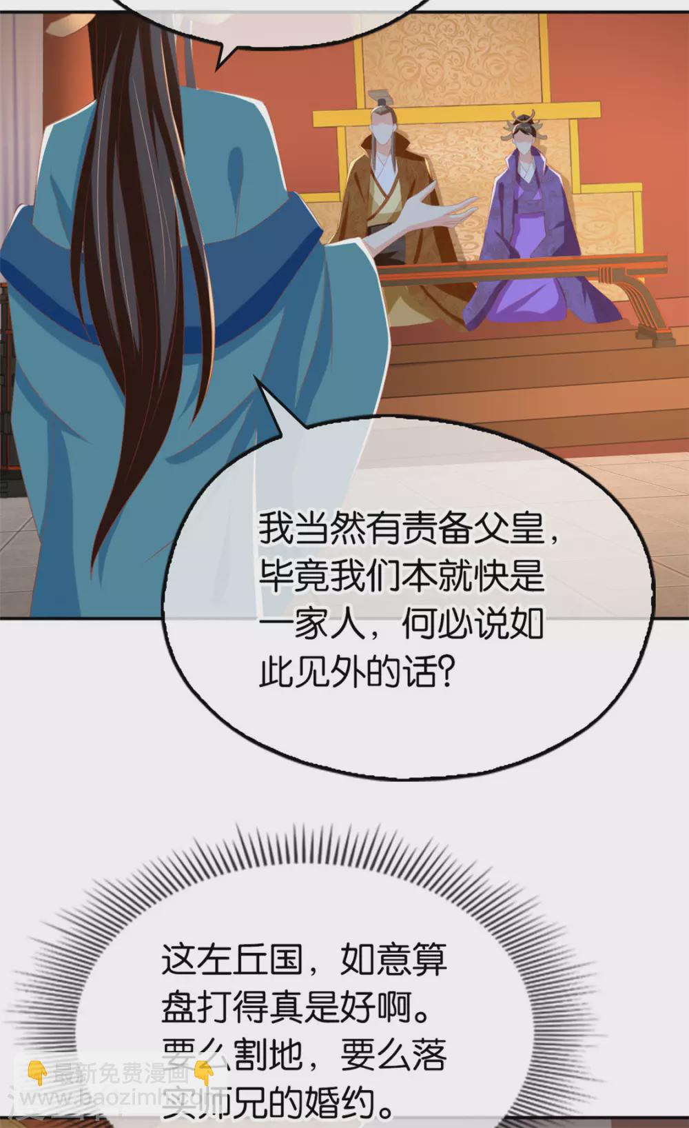 第78话 月华的真实身份-第235话