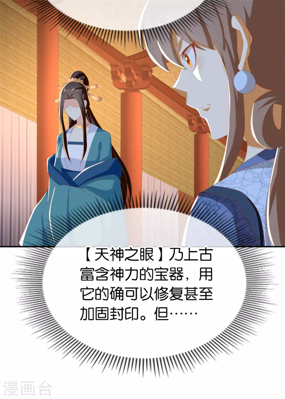 第78话 月华的真实身份-第235话