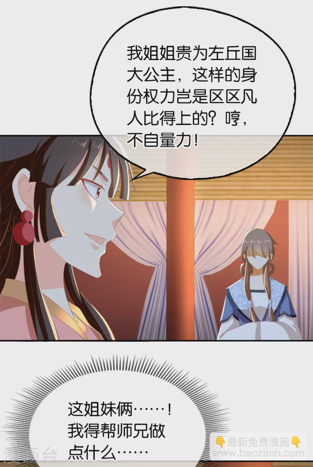 第78话 月华的真实身份-第235话