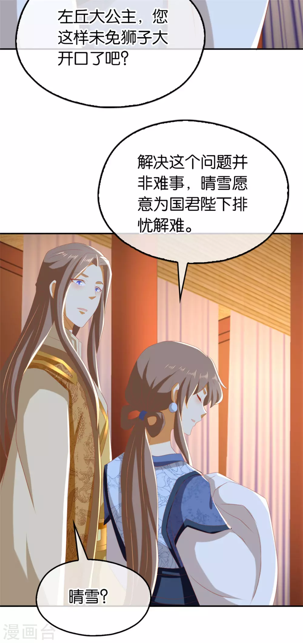 第78话 月华的真实身份-第235话
