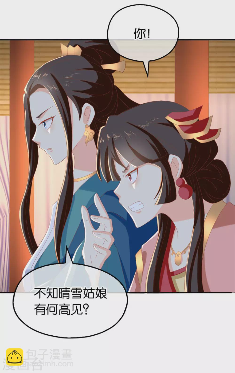第78话 月华的真实身份-第235话
