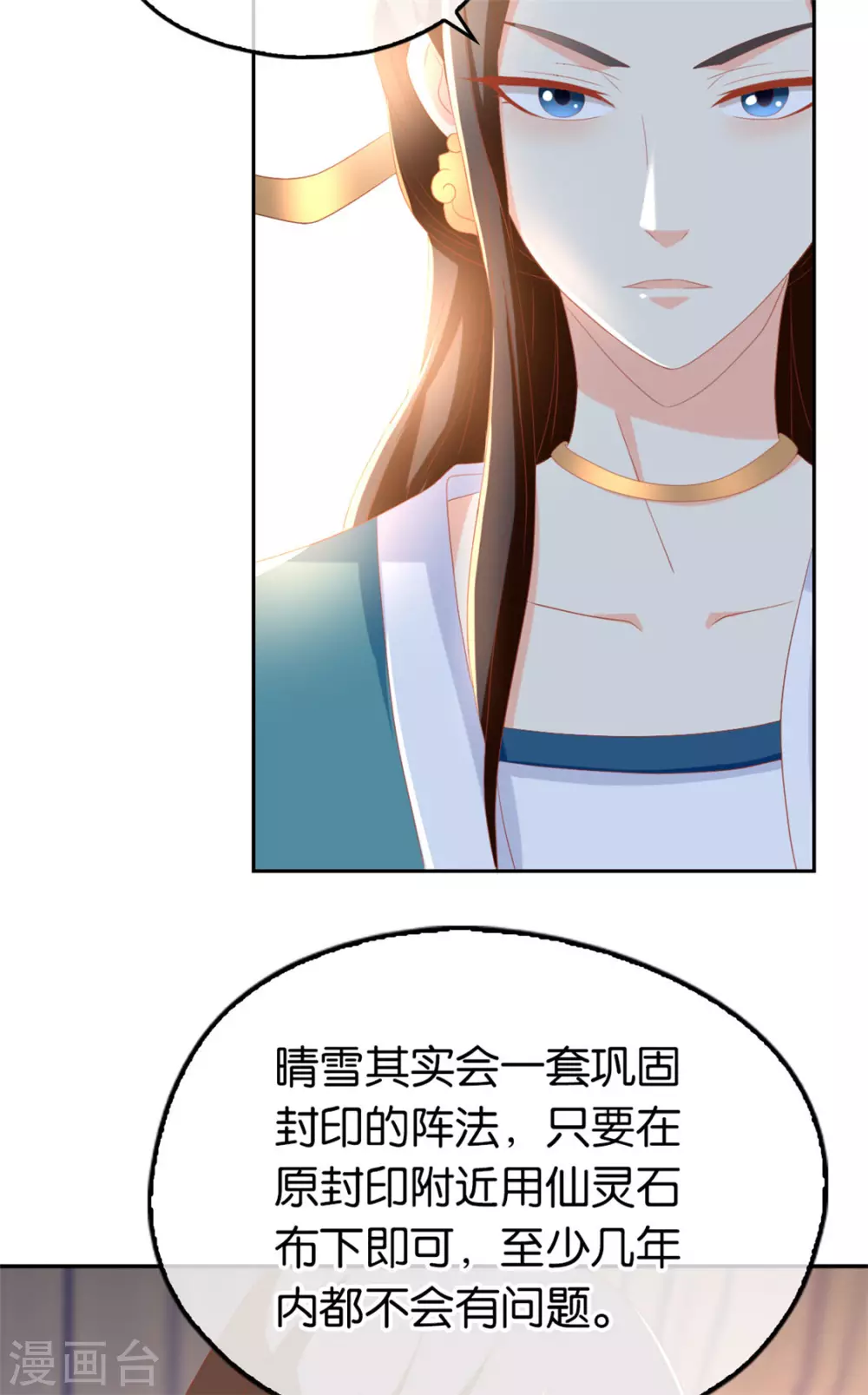 第78话 月华的真实身份-第235话