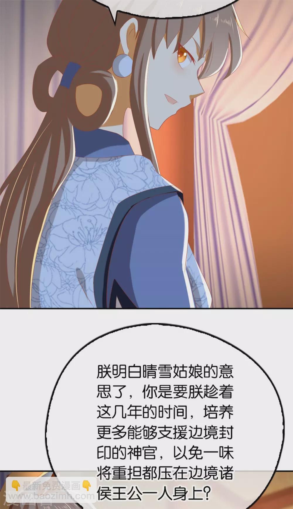 第78话 月华的真实身份-第235话