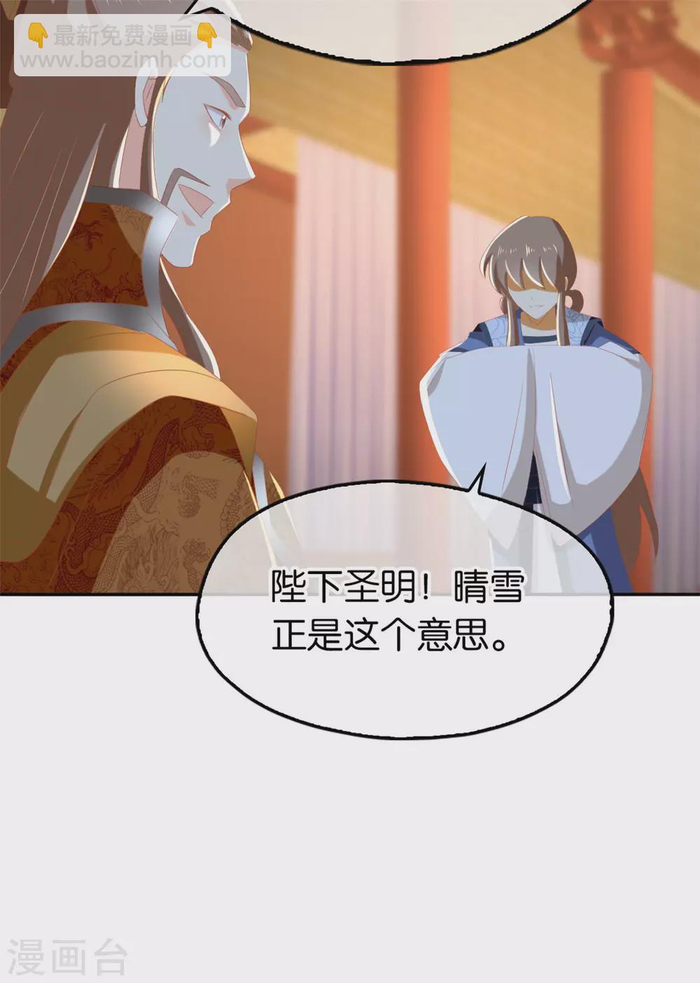 第78话 月华的真实身份-第235话