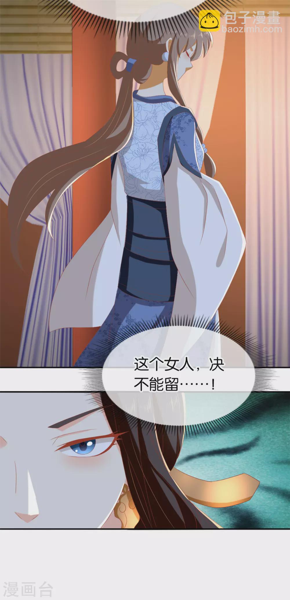 第78话 月华的真实身份-第235话