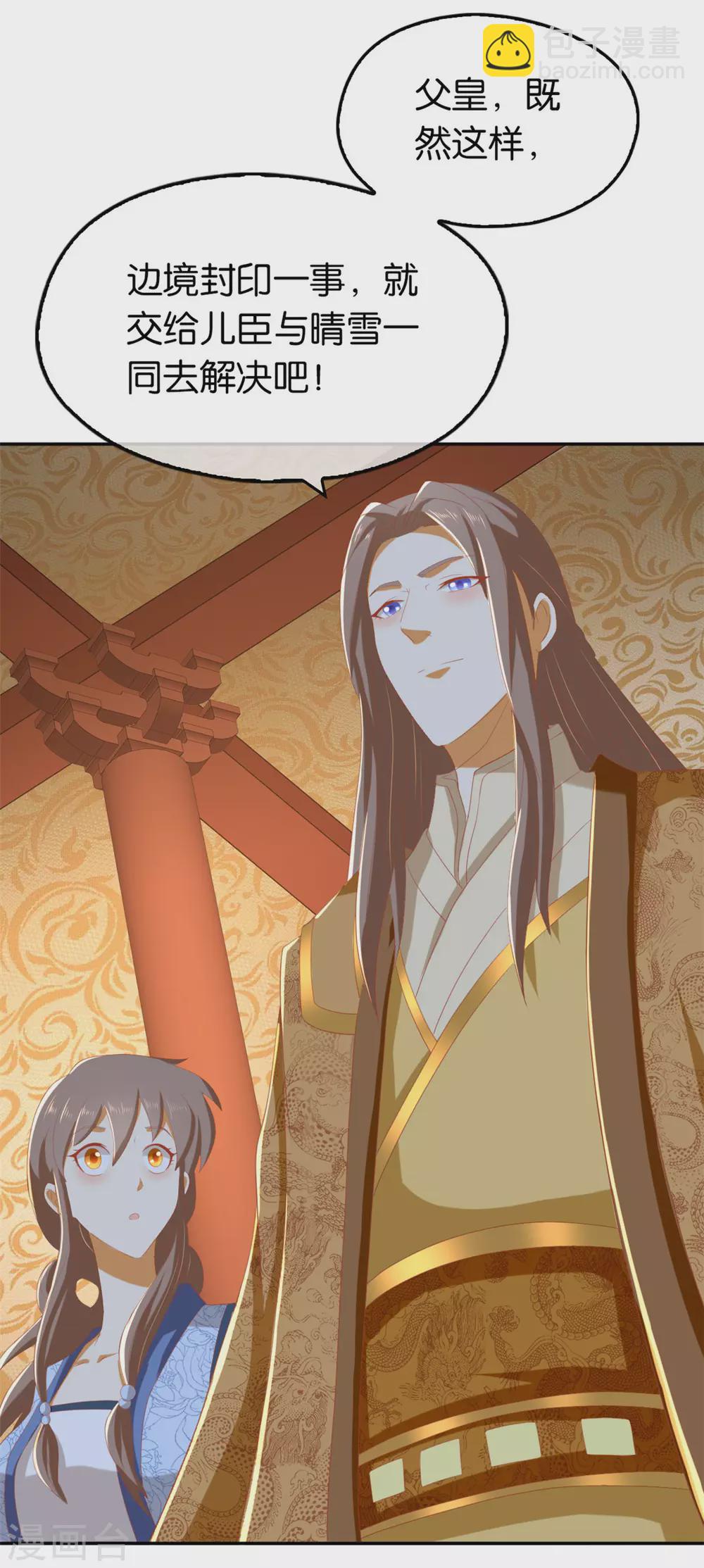 第78话 月华的真实身份-第235话