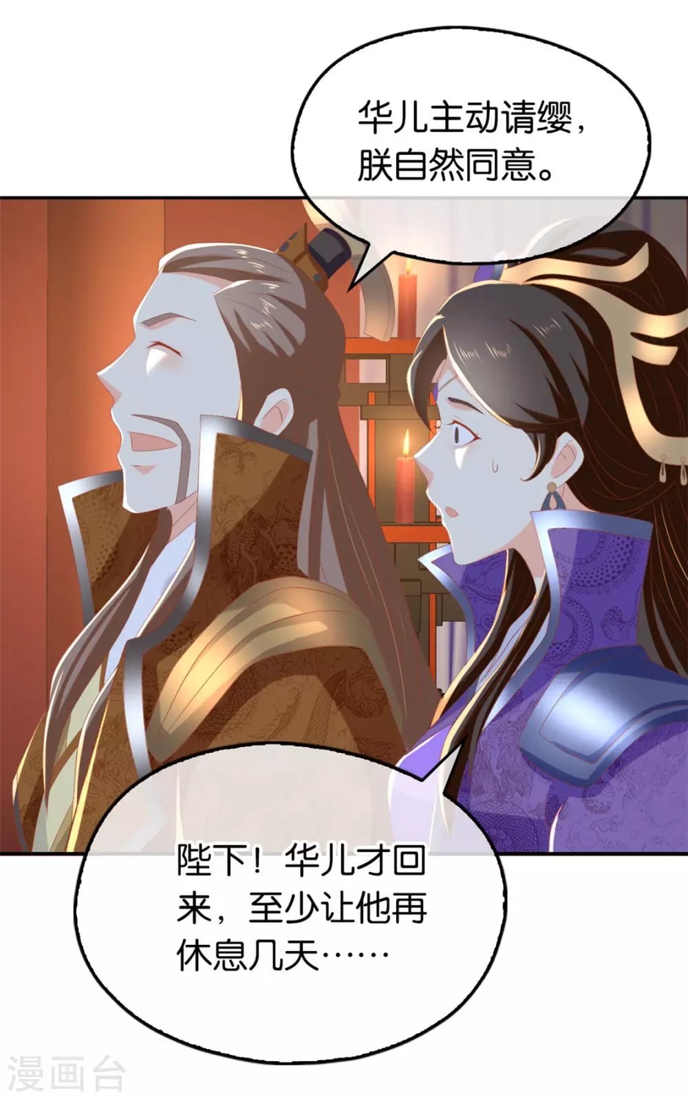 第78话 月华的真实身份-第235话