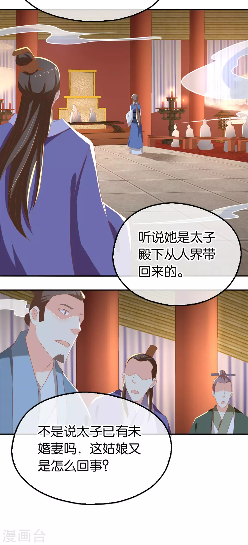第78话 月华的真实身份-第235话