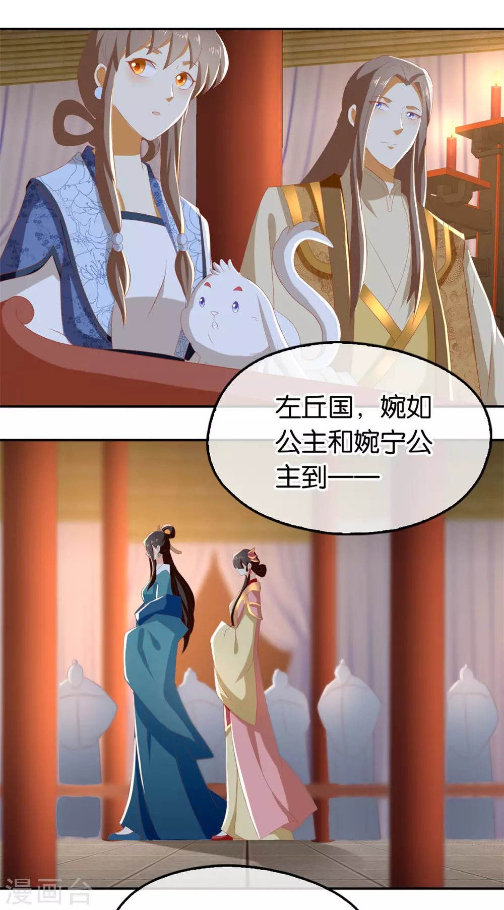 第78话 月华的真实身份-第235话