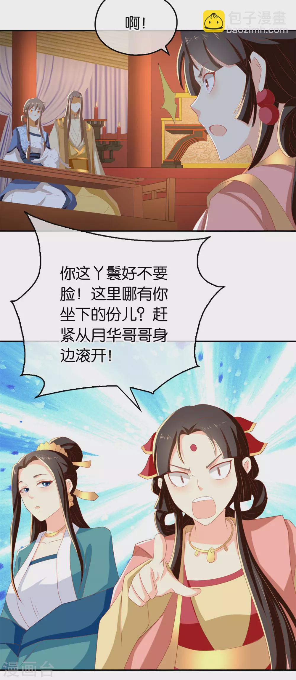 第78话 月华的真实身份-第235话