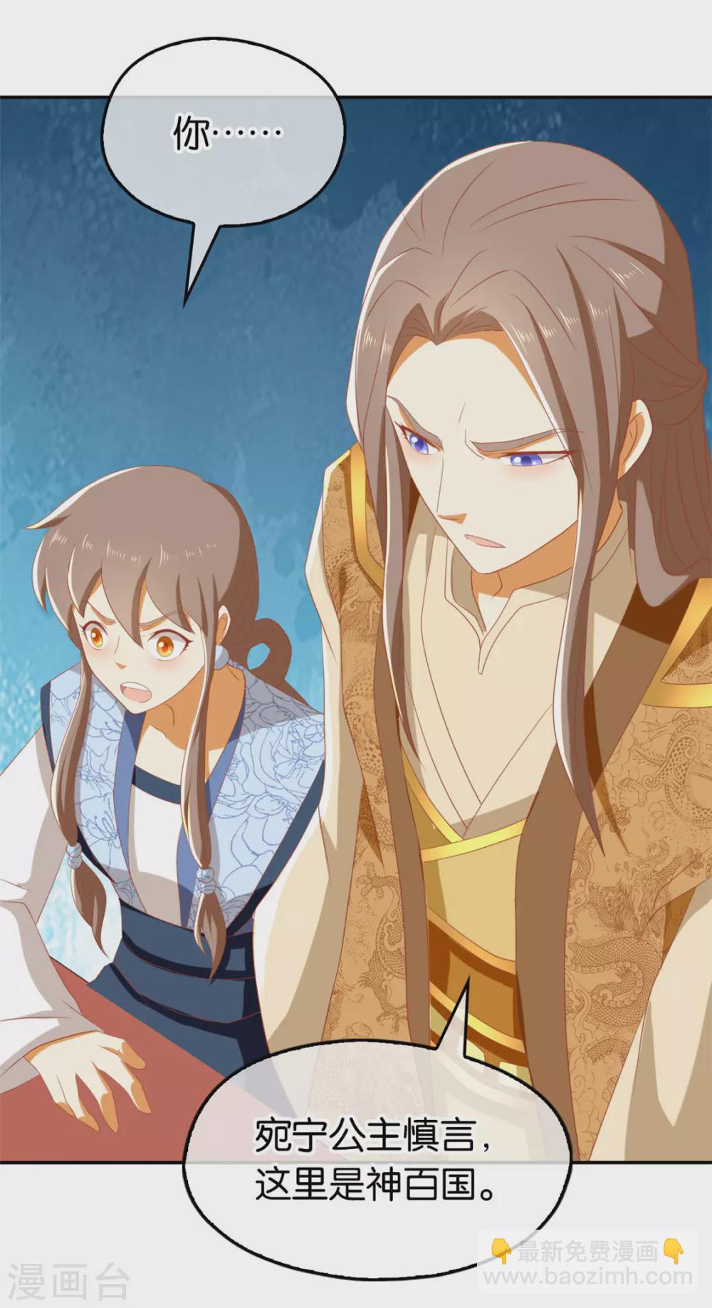 第78话 月华的真实身份-第235话