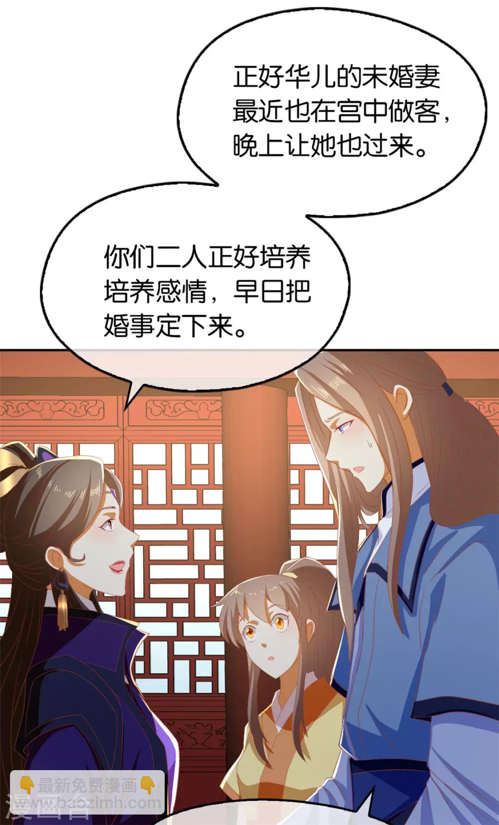 第79话(1/2)-第83话