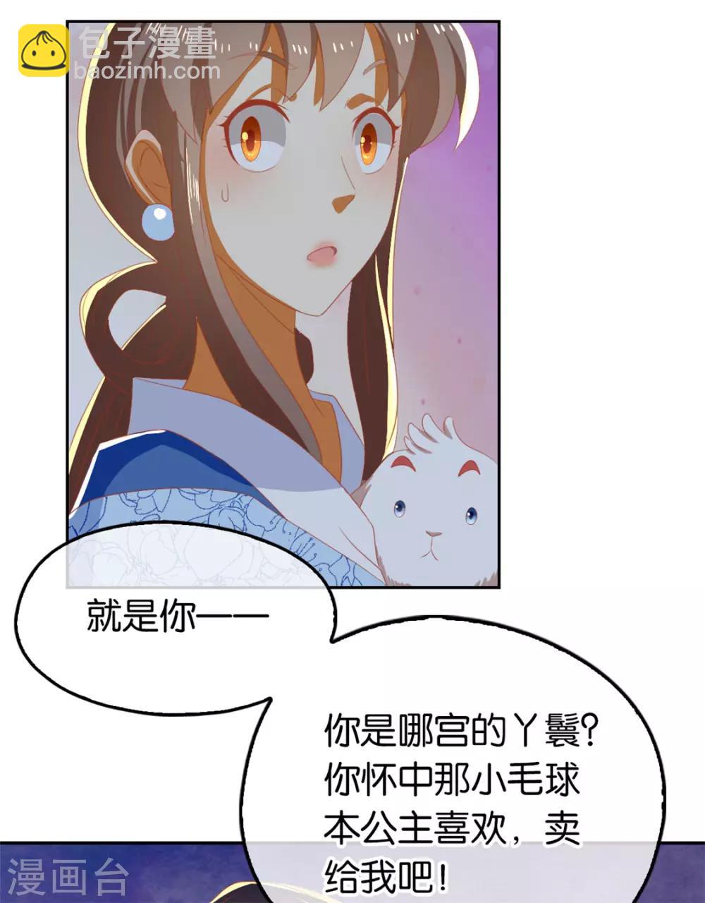 第79话(1/2)-第83话
