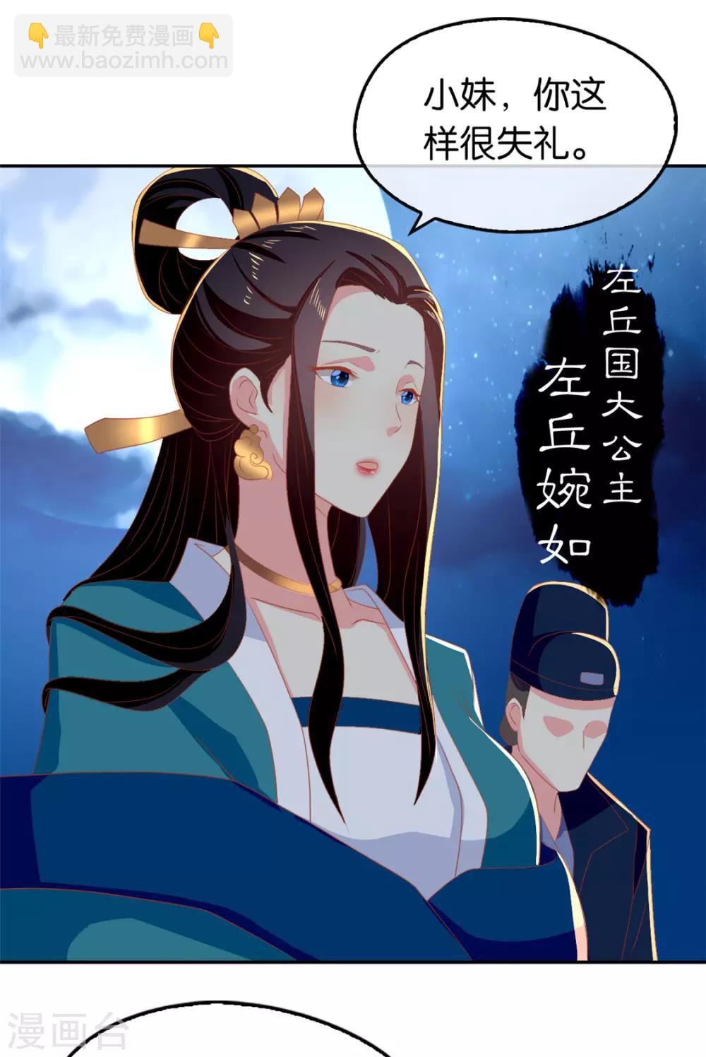 第79话(1/2)-第83话