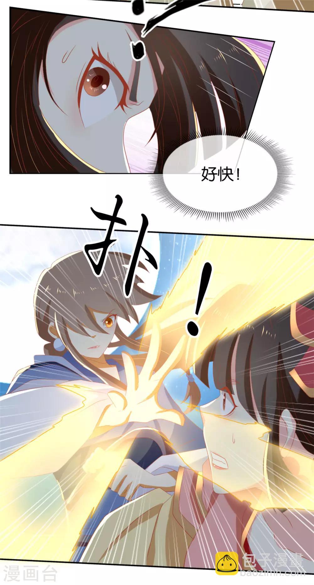 第79话(1/2)-第83话