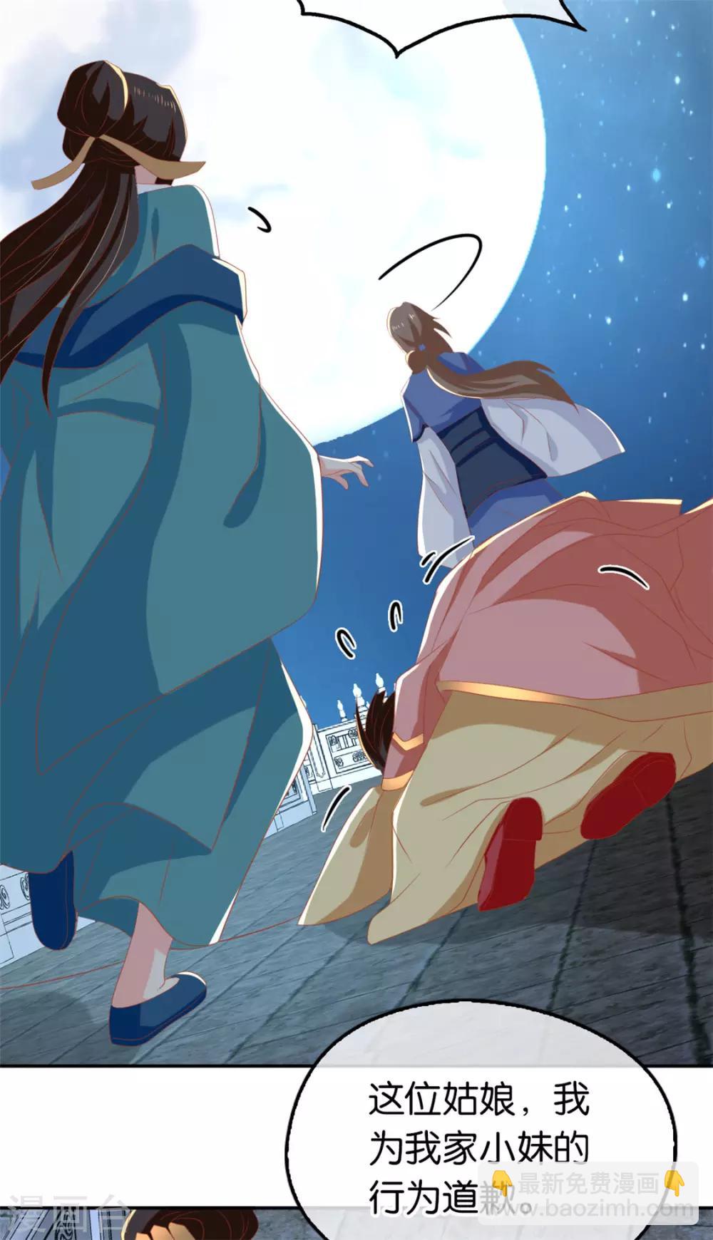第79话(1/2)-第83话