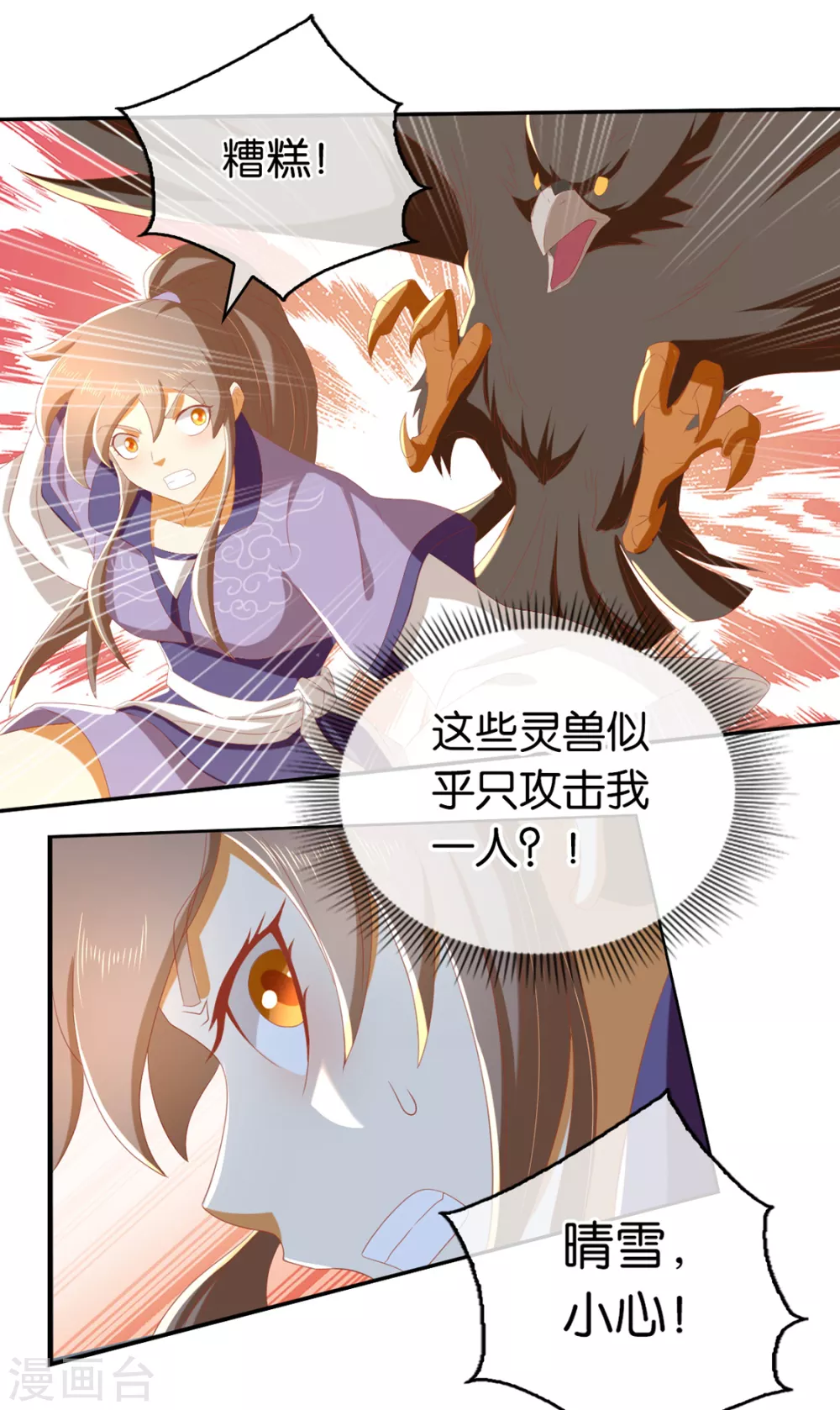 第80话 月华的当众告白-第237话