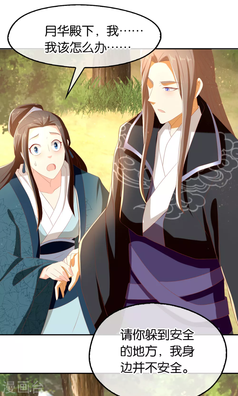 第80话 月华的当众告白-第237话