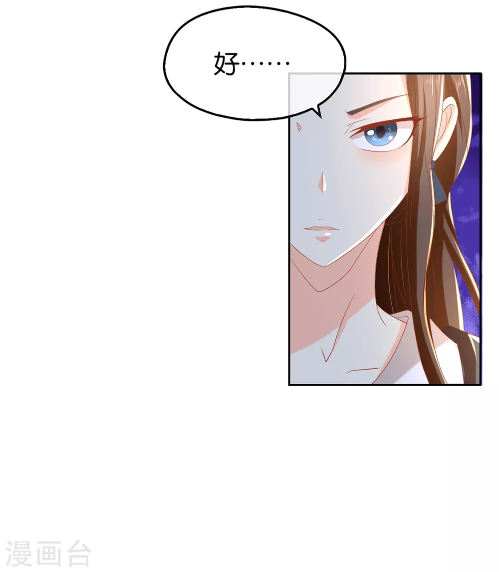 第80话 月华的当众告白-第237话
