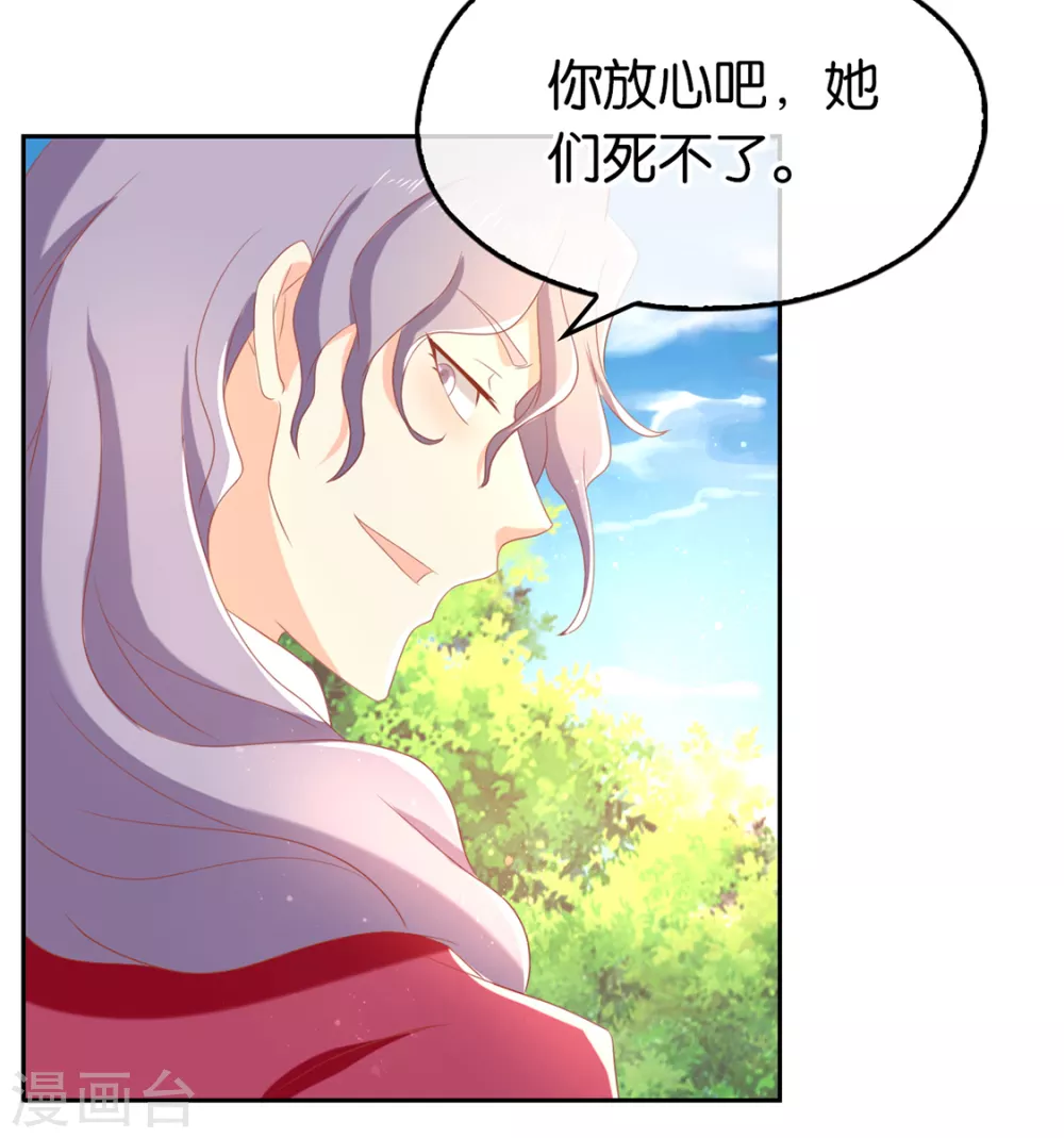 第80话 月华的当众告白-第237话