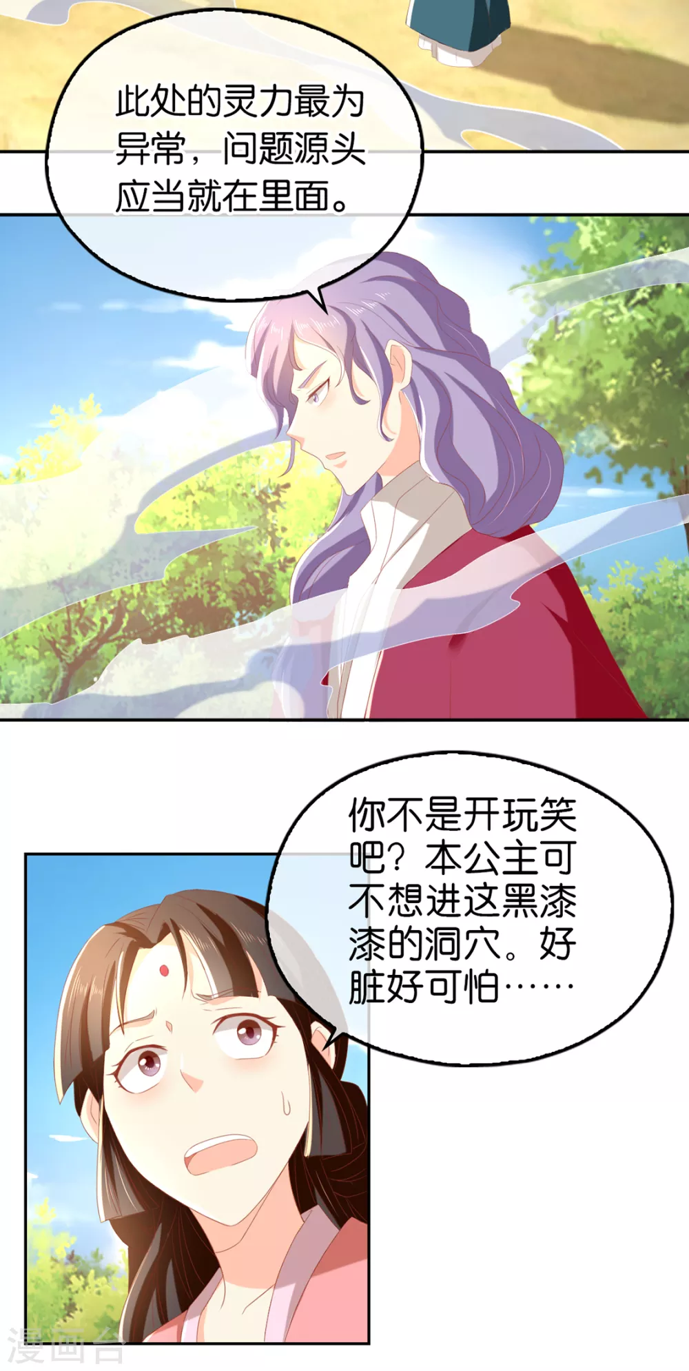 第80话 月华的当众告白-第237话