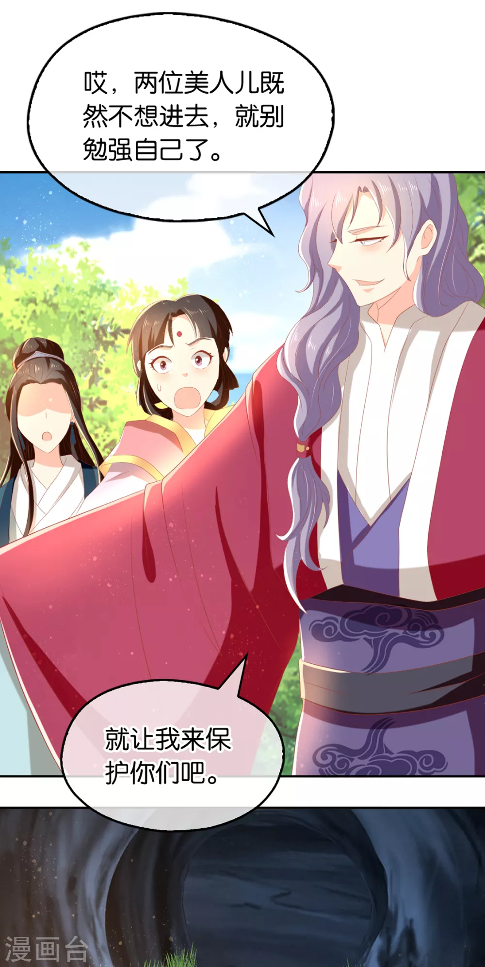 第80话 月华的当众告白-第237话