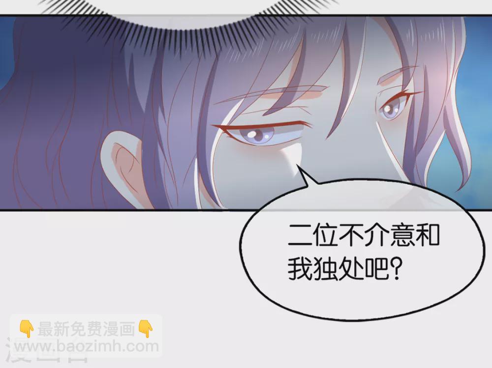 第80话 月华的当众告白-第237话