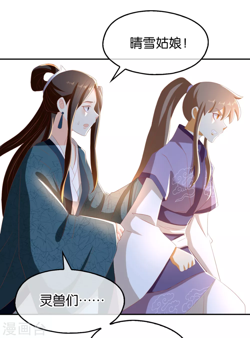 第80话 月华的当众告白-第237话
