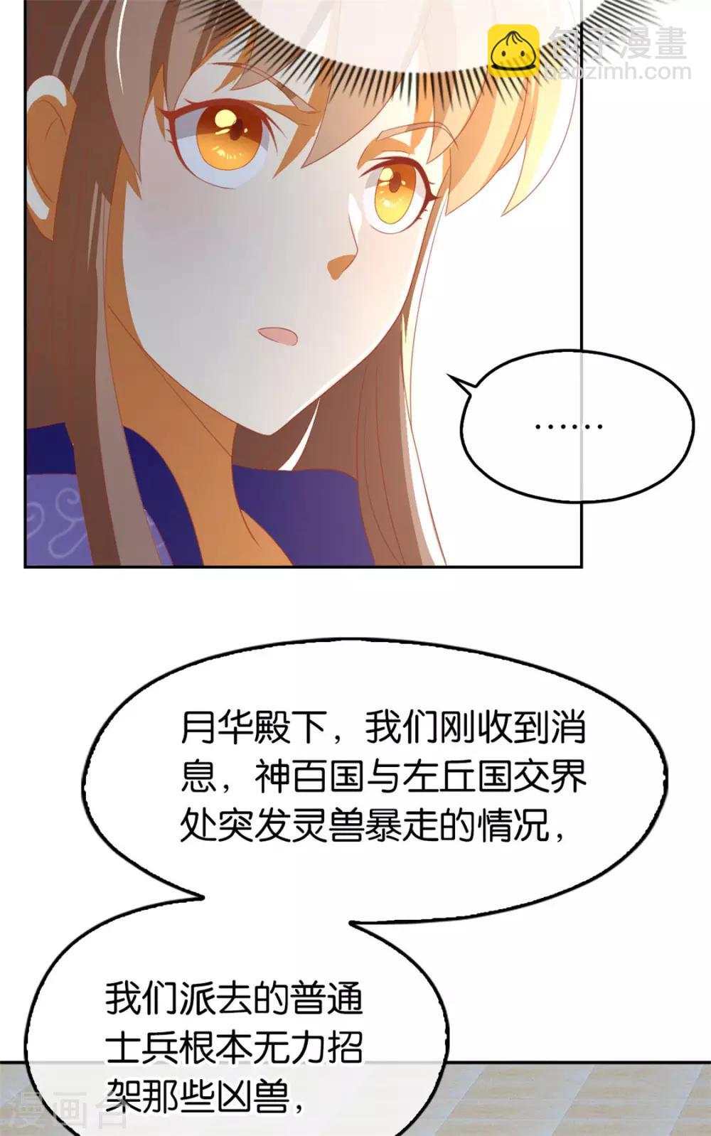 第81话-第85话