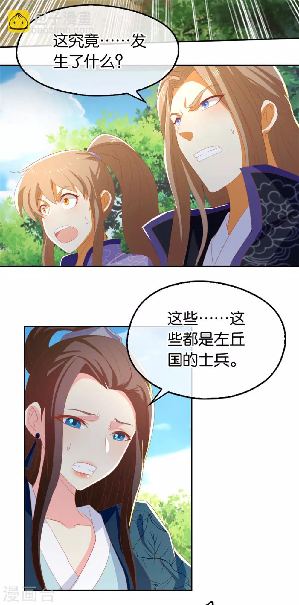第81话-第85话