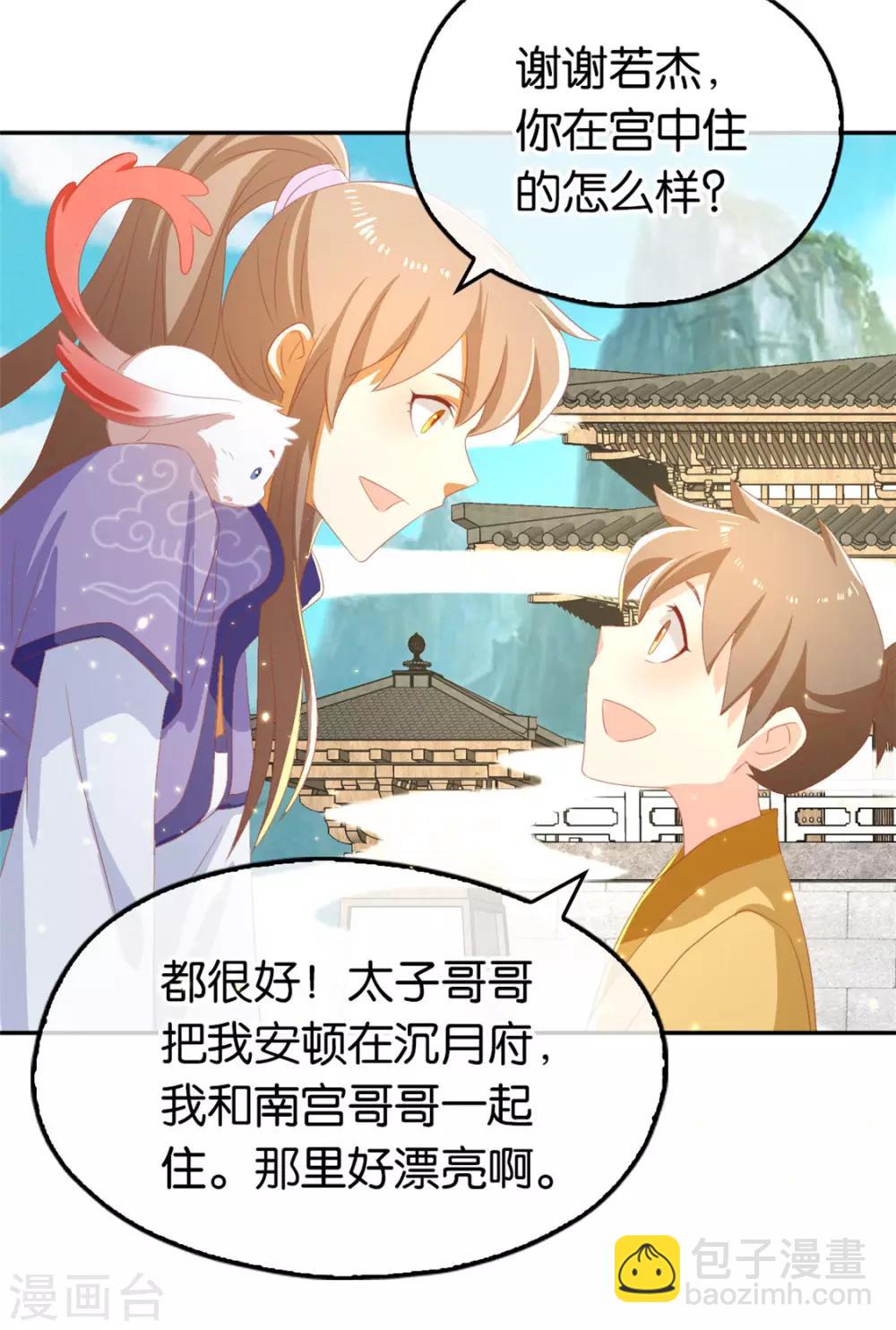第81话-第85话