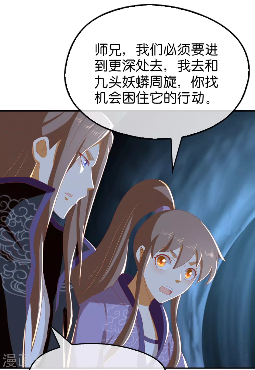 第82话 南宫的绝招竟然是&hellip;&hellip;(1/2)-第239话