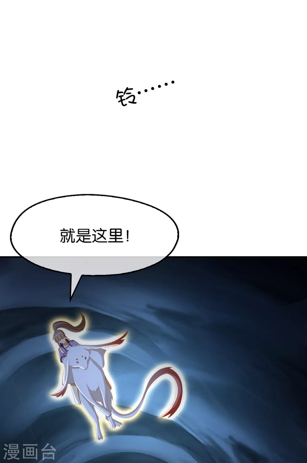 第82话 南宫的绝招竟然是&hellip;&hellip;(1/2)-第239话