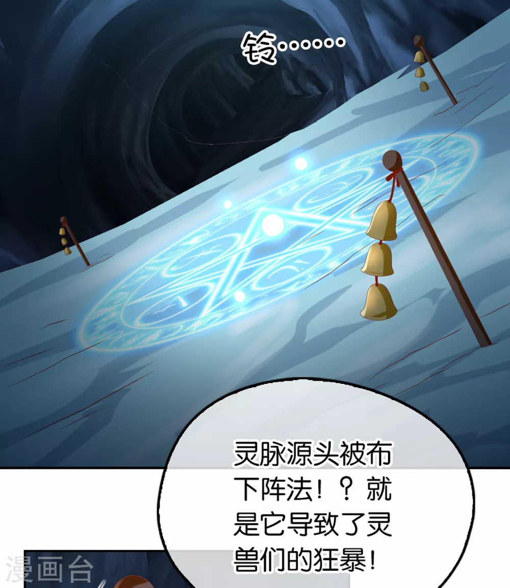 第82话 南宫的绝招竟然是&hellip;&hellip;(1/2)-第239话