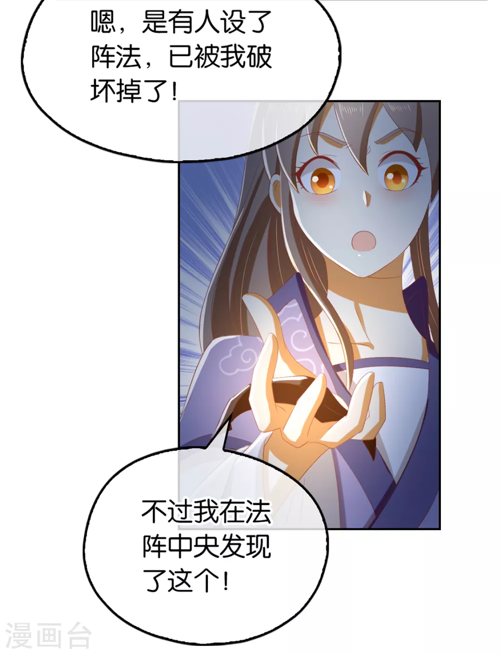第82话 南宫的绝招竟然是&hellip;&hellip;(1/2)-第239话