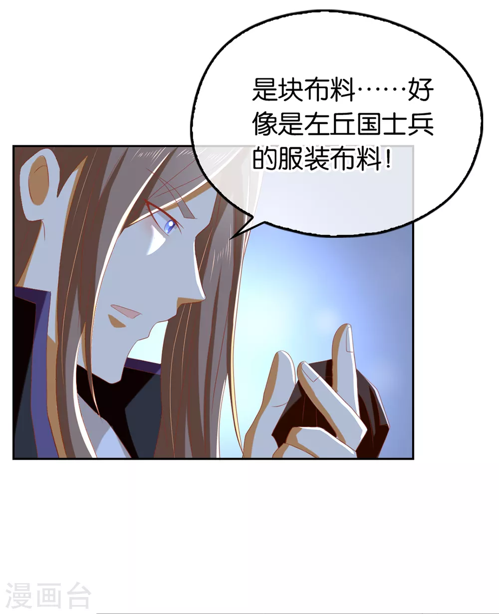 第82话 南宫的绝招竟然是&hellip;&hellip;(1/2)-第239话