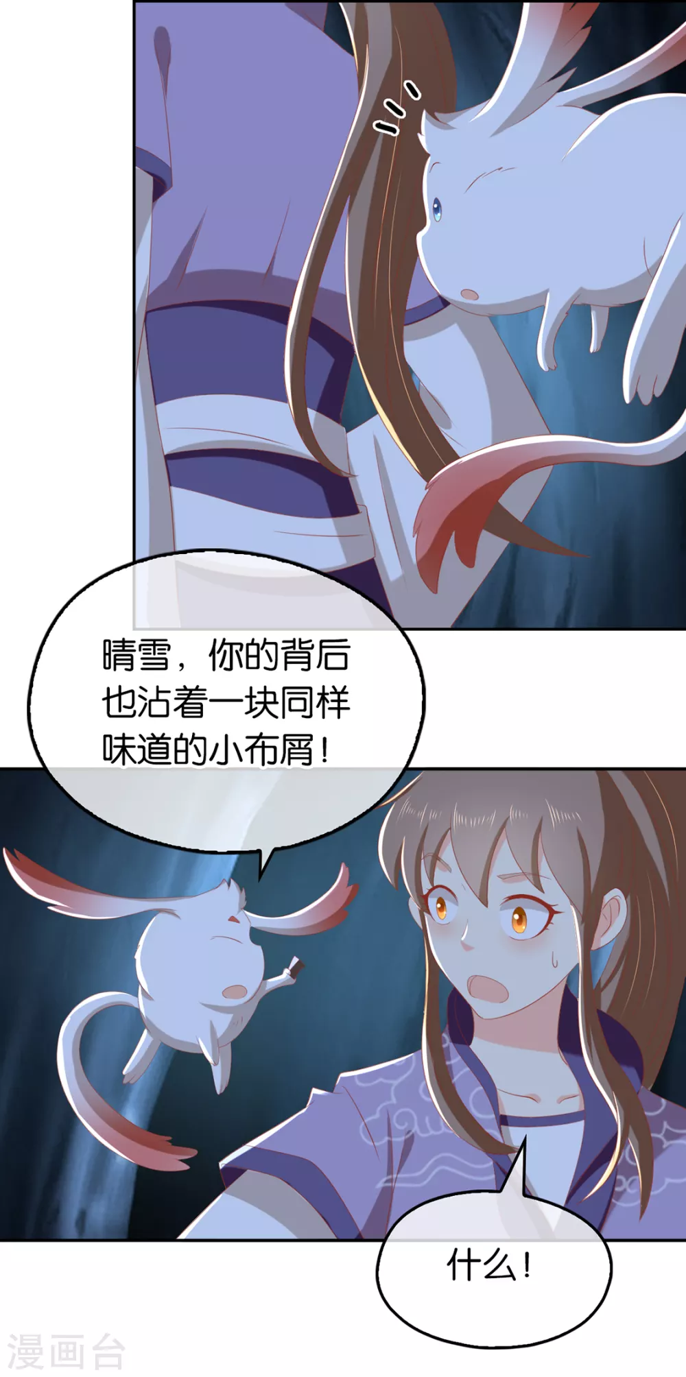 第82话 南宫的绝招竟然是&hellip;&hellip;(1/2)-第239话