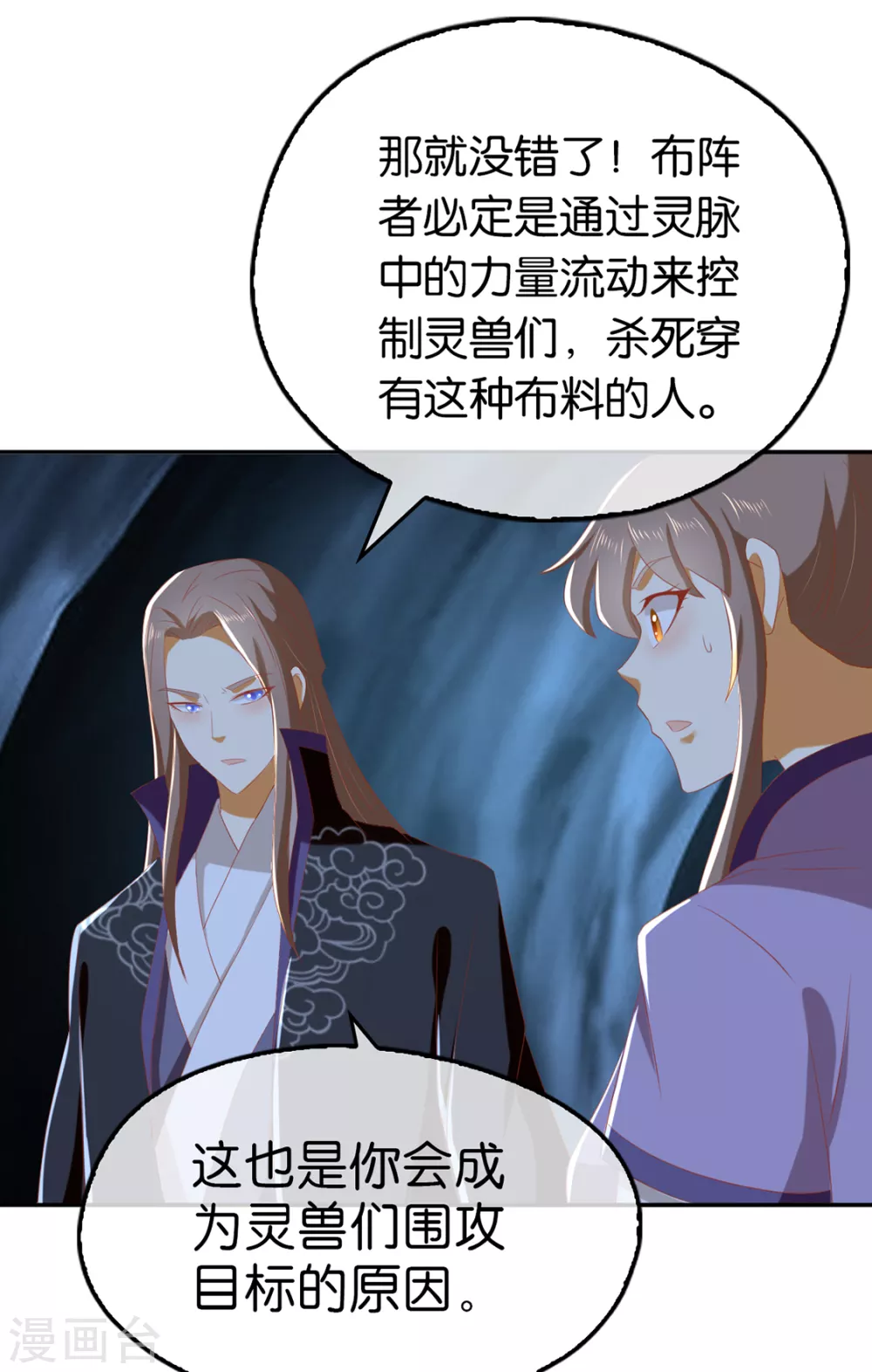 第82话 南宫的绝招竟然是&hellip;&hellip;(1/2)-第239话