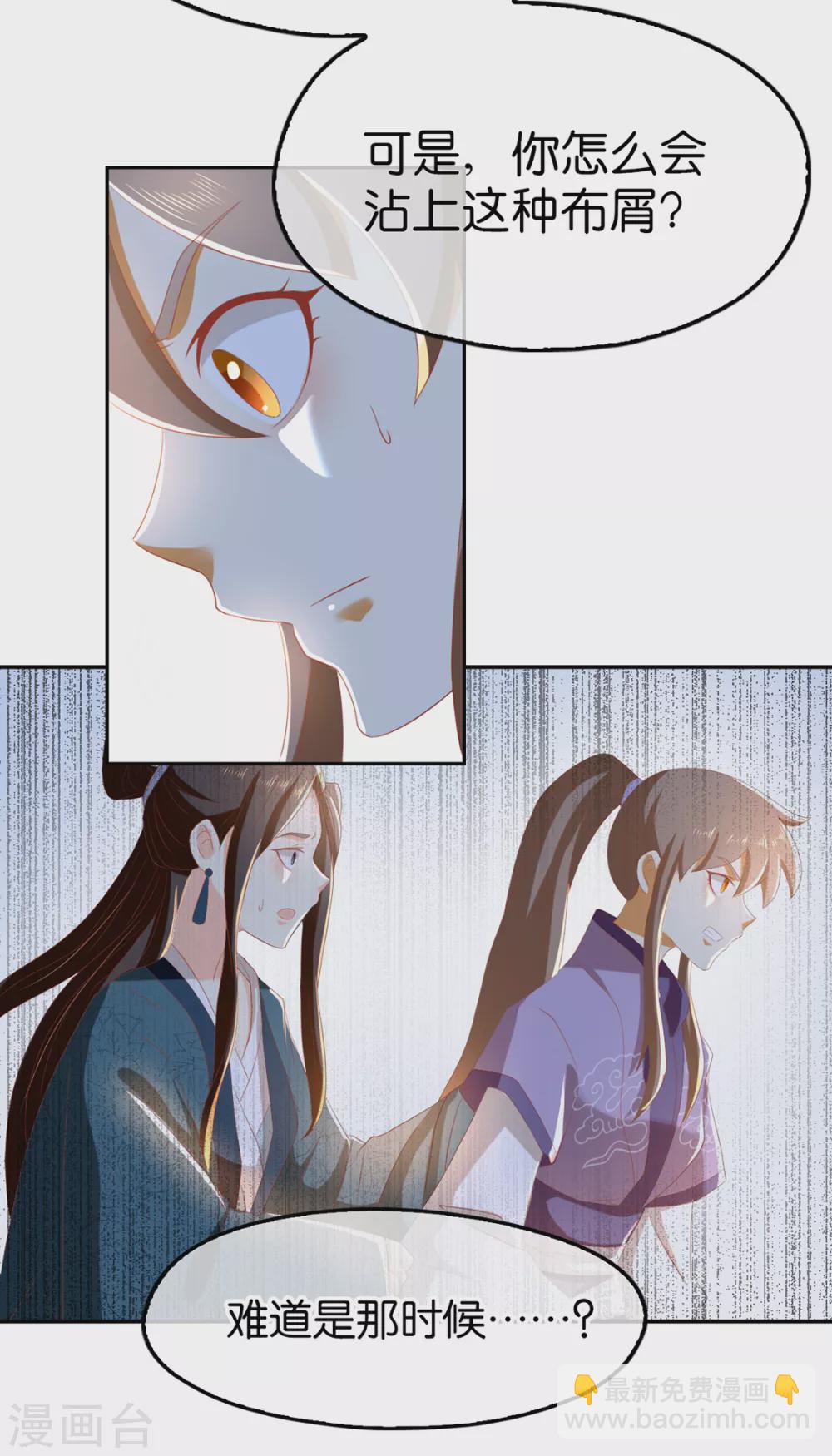 第82话 南宫的绝招竟然是&hellip;&hellip;(1/2)-第239话