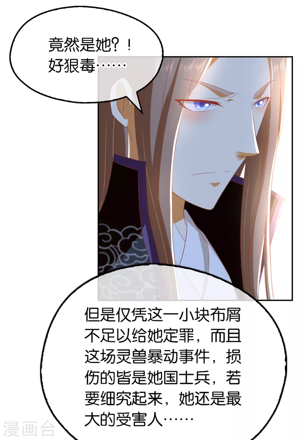 第82话 南宫的绝招竟然是&hellip;&hellip;(1/2)-第239话