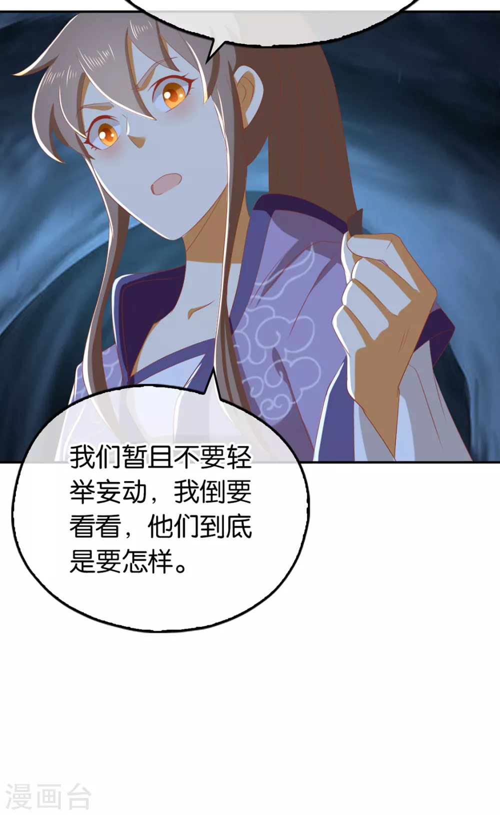 第82话 南宫的绝招竟然是&hellip;&hellip;(1/2)-第239话