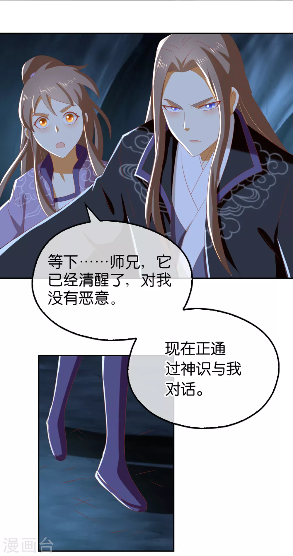 第82话 南宫的绝招竟然是&hellip;&hellip;(1/2)-第239话